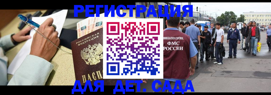 прописка регистрация в Ефремове