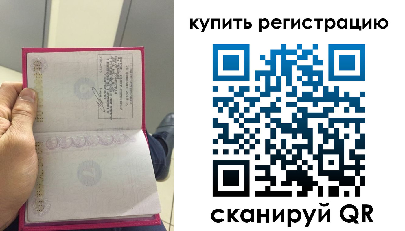 прописка 2025 в Ефремове