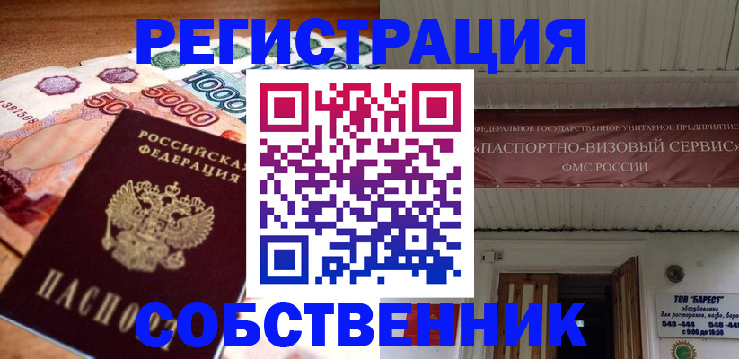 временная регистрация адрес в Ефремове